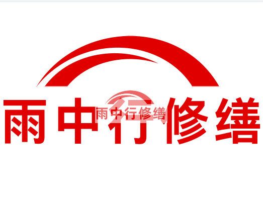 梅县房屋漏水找专业的防水公司