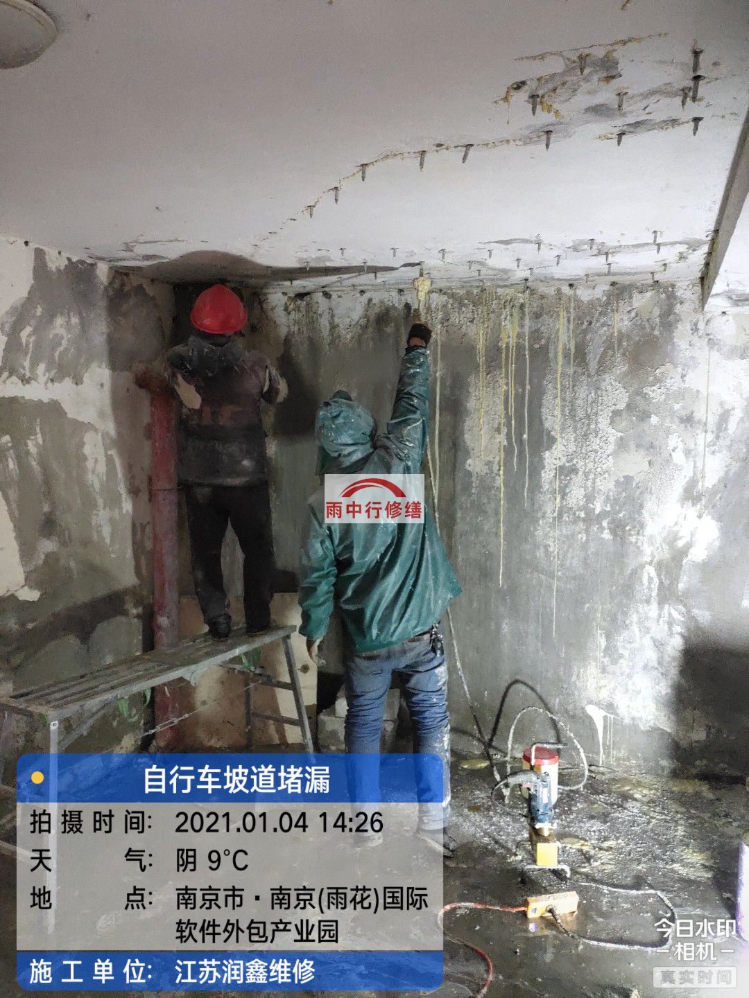 梅县地下室堵漏