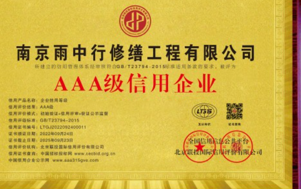 梅县企业资质认证