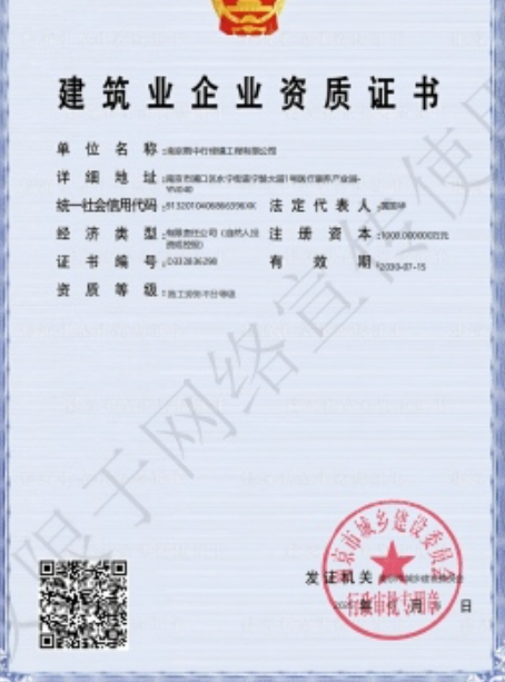 梅县建筑施工资质证书