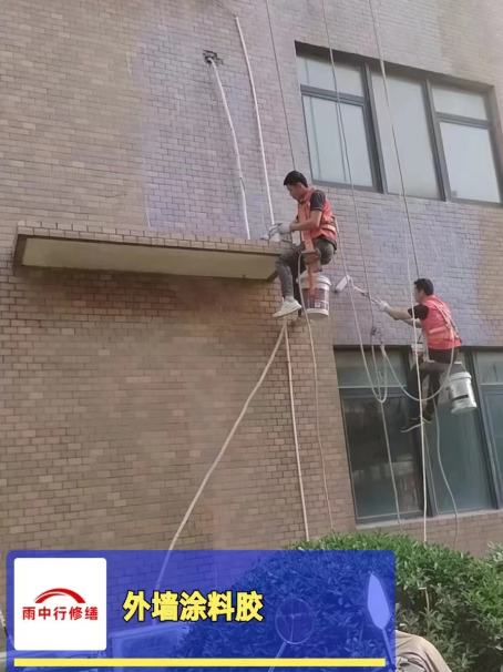 梅县外墙防水修缮